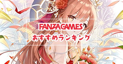 ふぁんさざ|2024夏のFANZA GAMES FESTIVAL｜FANZA GAME